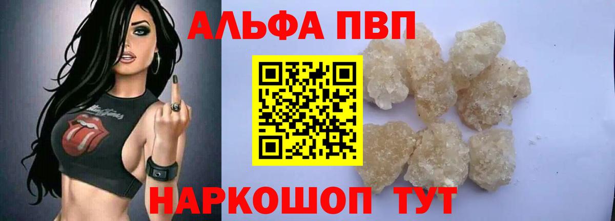 Alpha-PVP СК КРИС  где купить   Нефтеюганск  A-PVP  APVP кристаллы  Вход с VPN  Alpha-PVP мука 