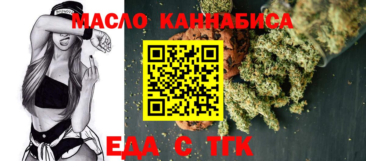 Нефтеюганск  Еда ТГК конопля  Вход с VPN 