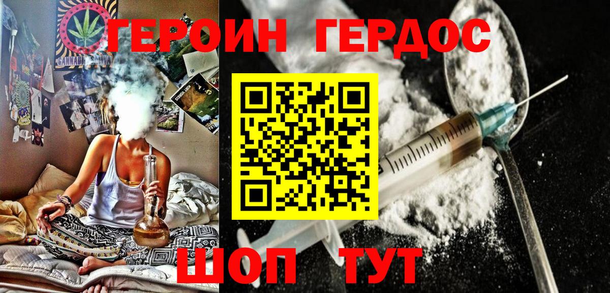 Нефтеюганск  Героин афганец  Вход с VPN 