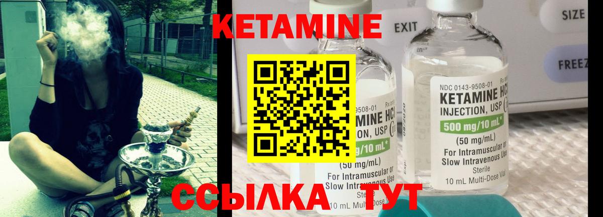 Кетамин VHQ Нефтеюганск