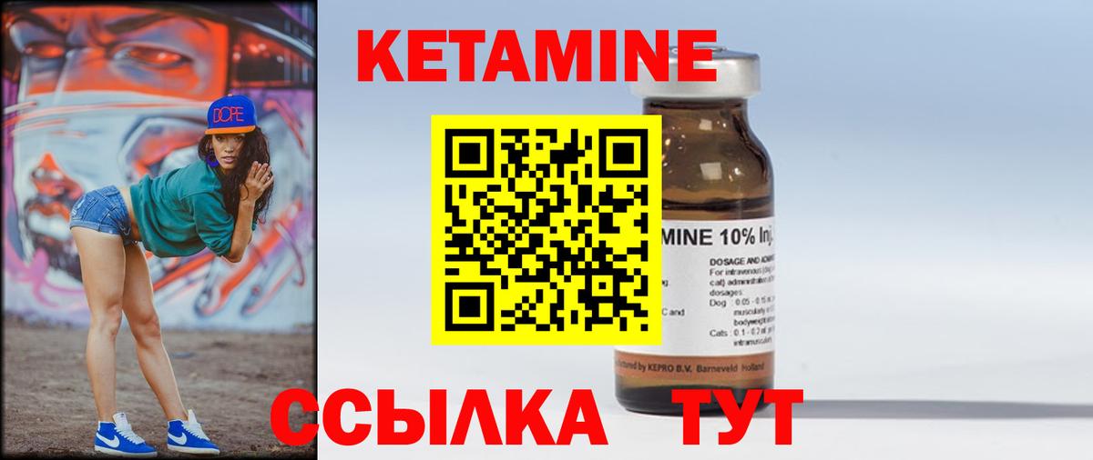 Кетамин VHQ  Вход с VPN  Нефтеюганск 