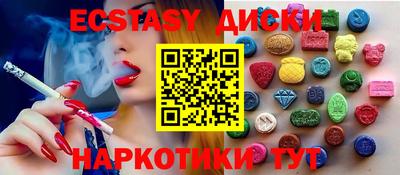 экстази Бугуруслан