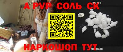 альфа пвп Бузулук