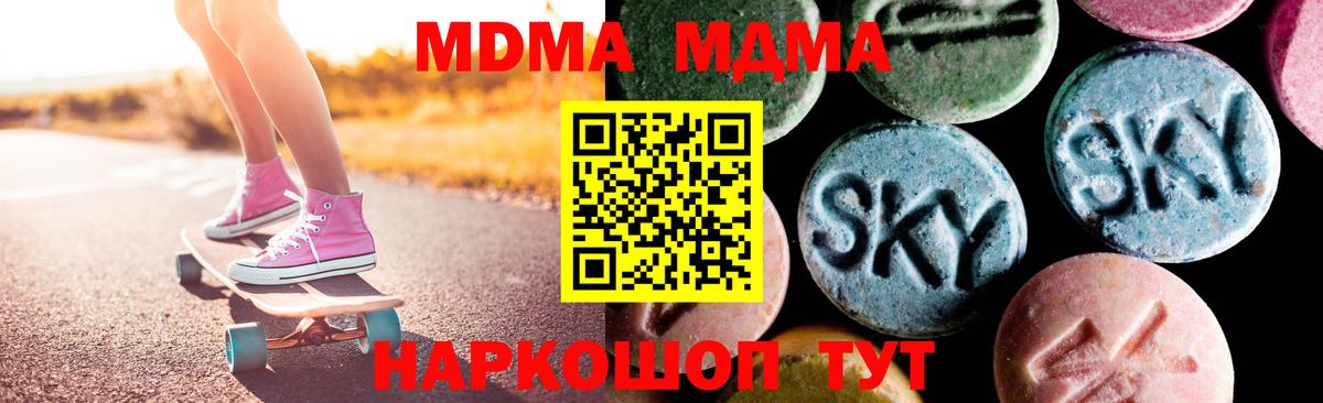 МДМА crystal Нефтеюганск