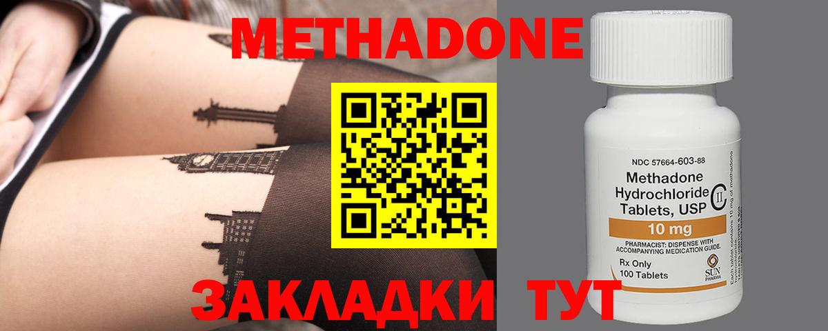 МЕТАДОН мёд  Вход с VPN  МЕТАДОН VHQ  блэк спрут ССЫЛКА  Нефтеюганск 