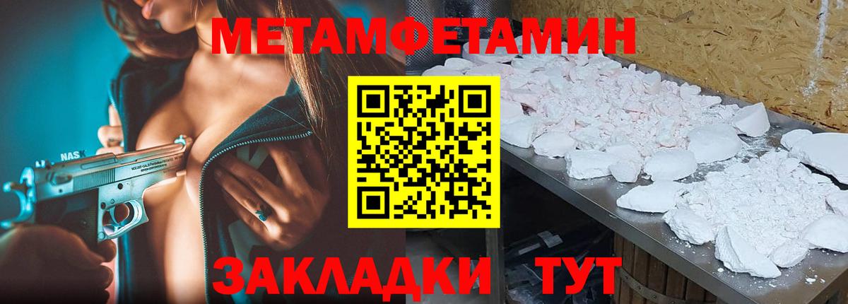 Метамфетамин кристалл Нефтеюганск