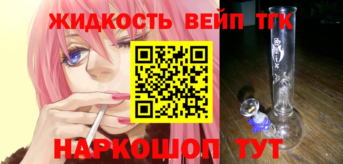 дарнет шоп  ТГК гашишное масло  ТГК вейп с тгк  Вход с VPN  Нефтеюганск 